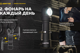 Карманный фонарь Armytek Wizard C2 Pro Nichia Magnet USB Теплый