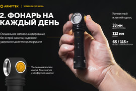 Карманный фонарь Armytek Wizard C2 Pro Nichia Magnet USB Теплый