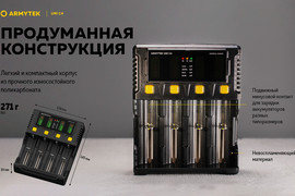 Зарядное устройство Armytek Uni C4
