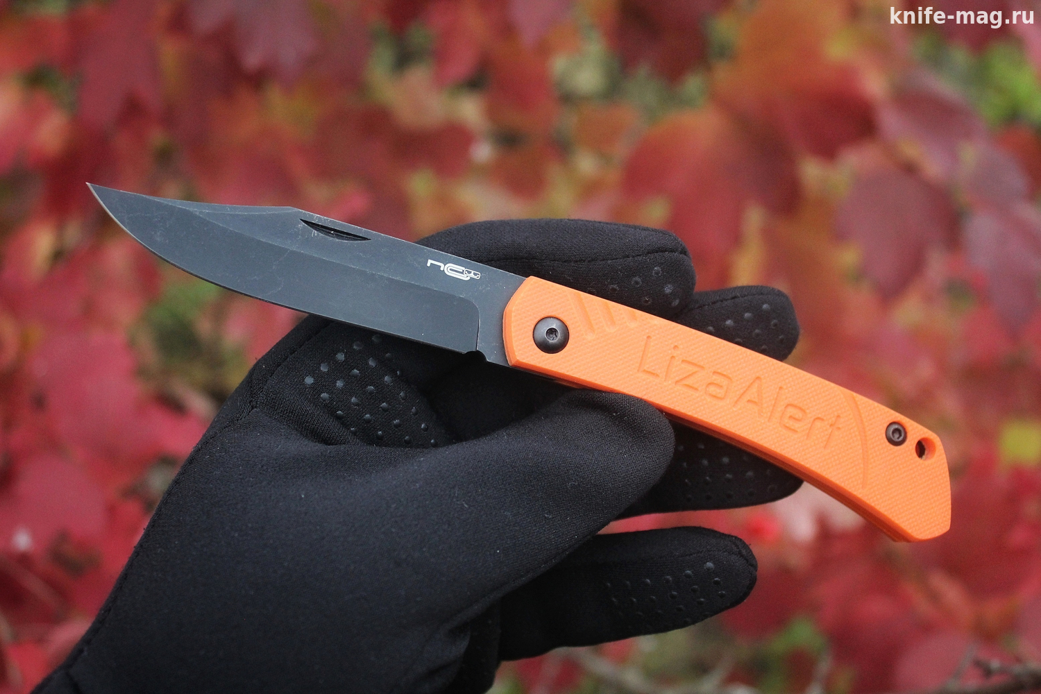 Складной нож Капрал Liza Alert (Лиза Алерт) AUS-8 Black Wash, G-10 Orange